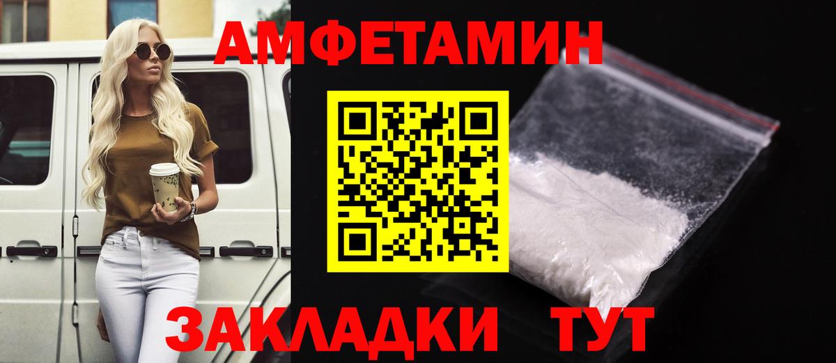 АМФ 98% Лабинск