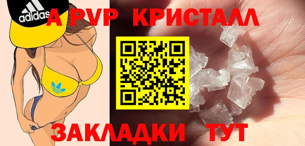 A PVP VHQ Лабинск