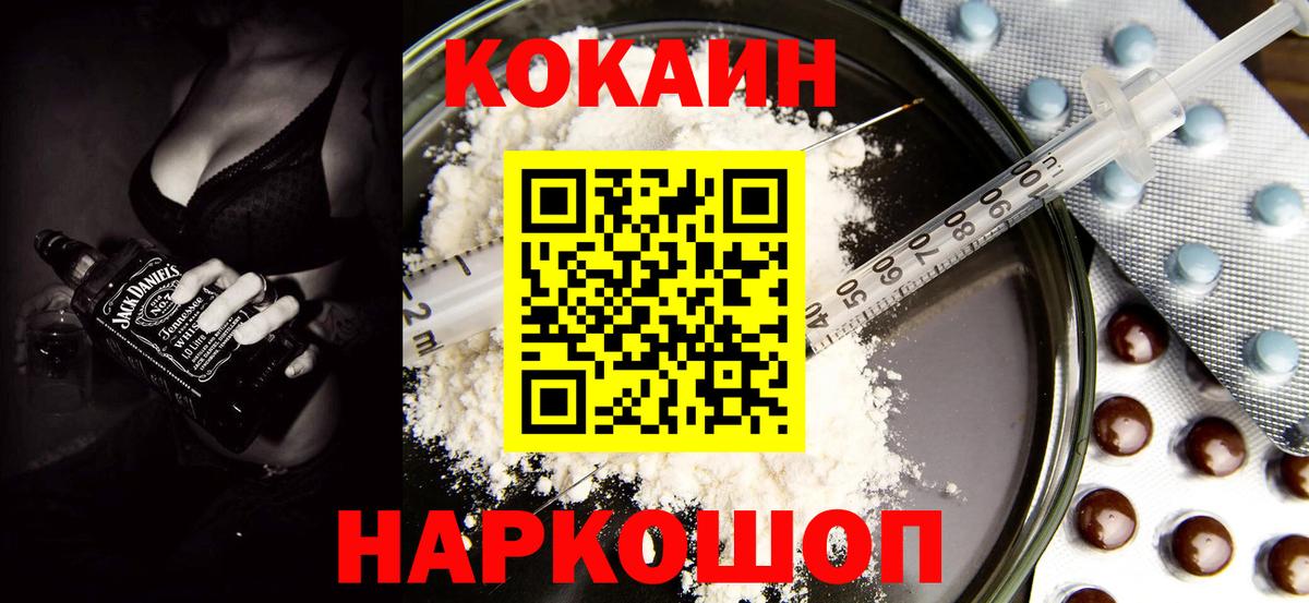 КОКАИН  Вход с VPN  COCAIN FishScale  Лабинск  Кокаин 99% 