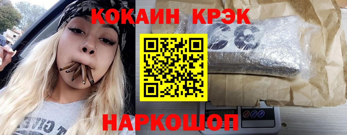 Cocaine Fish Scale Лабинск