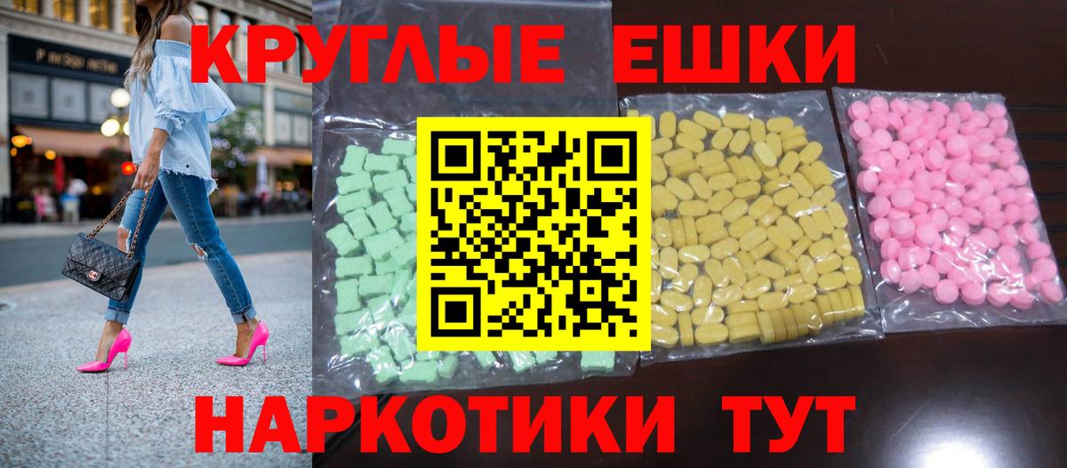 Экстази диски Лабинск