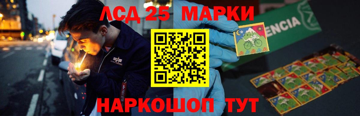 ЛСД экстази кислота  ЛСД экстази  Вход с VPN  Лабинск  Лсд 25 экстази ecstasy 