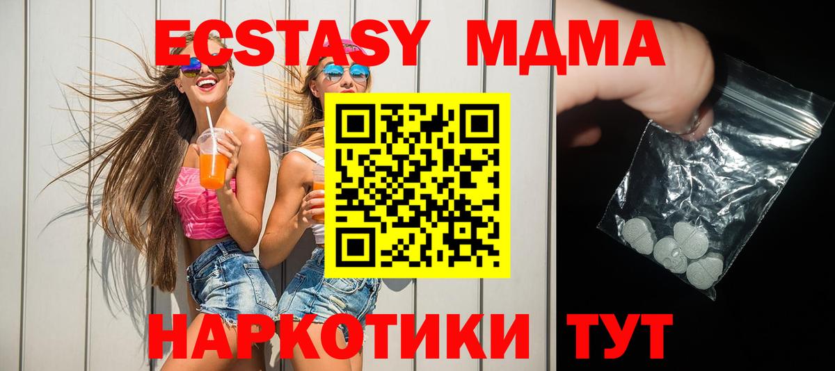 ЭКСТАЗИ Лабинск