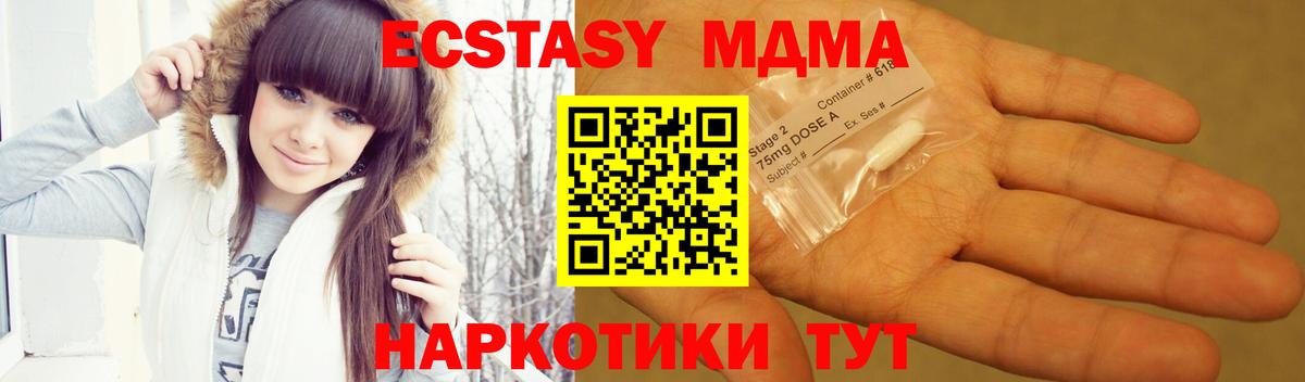 MDMA молли  Вход с VPN  МДМА  Лабинск 