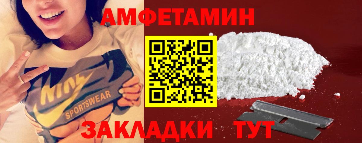 МЕТАМФЕТАМИН винт  МЕТАМФЕТАМИН винт  Лабинск  Первитин  Вход с VPN 