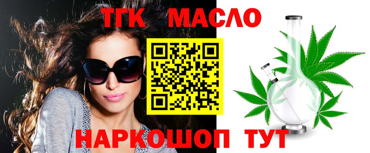 Лабинск  Дистиллят ТГК THC oil  Вход с VPN  Дистиллят ТГК Wax 